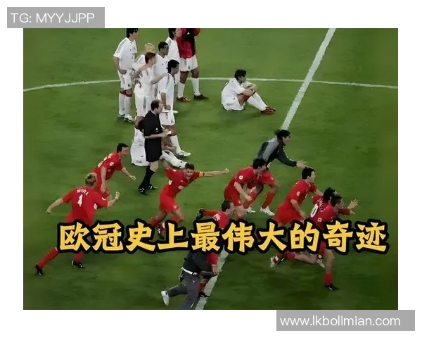 英超精彩对决AC米兰大胜利物浦补时进球点燃全场激情