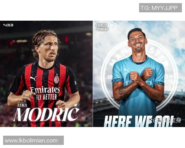 曼城大胜AC米兰引发转会风波全场沸腾的惨败瞬间