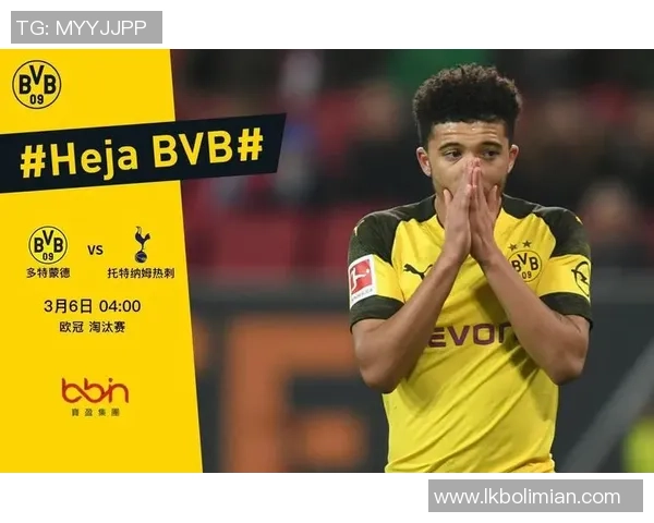 德甲激战热刺逆转多特蒙德神扑瞬间点燃全场激情战术分析详解 德甲激战热刺逆转多特蒙德神扑瞬间点燃全场激情战术分析详解